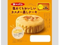 第一パン 温めてもおいしいカスター蒸しケーキ 商品写真