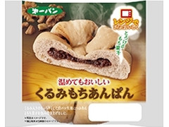 第一パン 温めてもおいしいくるみもちあんぱん 商品写真