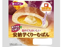 第一パン 温めてもおいしい安納芋くりーむぱん 商品写真