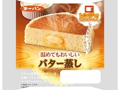 第一パン 温めてもおいしいバター蒸し