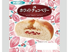 第一パン ホワイトチョコベリー