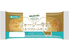 第一パン ジャージー牛乳ミルククリームサンド 商品写真