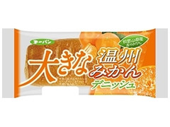 第一パン 大きな温州みかんデニッシュ 商品写真