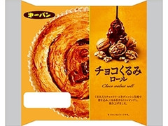 第一パン チョコくるみロール 商品写真