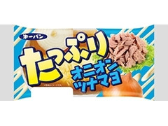 第一パン たっぷりオニオンツナマヨ 商品写真