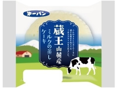 第一パン 蔵王山麓産ミルクの蒸しケーキ 商品写真