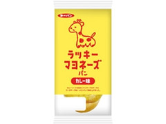 第一パン ラッキーマヨネーズパン カレー味