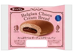 第一パン たっぷりベルギーチョコクリームパン 商品写真