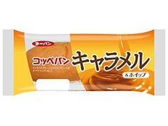 第一パン コッペパン キャラメル＆ホイップ 商品写真