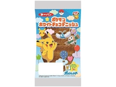 第一パン ポケモンホワイトチョコデニッシュ