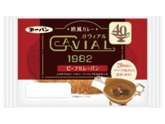 欧風カレーガヴィアル監修ビーフカレーパン