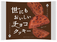 第一パン 世にもおいしいチョコクッキー 商品写真