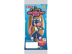 第一パン ゲッコウガのチョコホイップサンド 商品写真