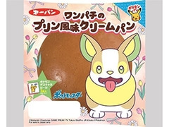 第一パン ワンパチのプリン風味クリームパン 商品写真