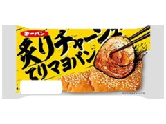 第一パン 炙りチャーシューてりマヨパン