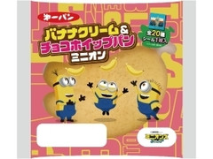 第一パン バナナクリーム＆チョコホイップパン ミニオン 商品写真