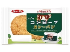 第一パン ノザキのコンビーフカレーパン