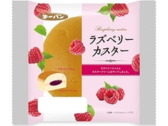 第一パン ラズベリーカスター