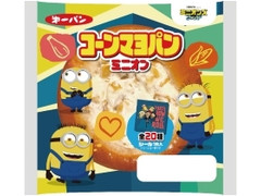 第一パン コーンマヨパン ミニオン 商品写真