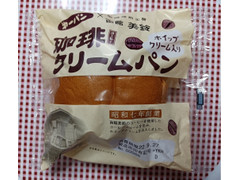第一パン 珈琲クリームパン ホイップクリーム入り 商品写真