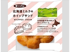 第一パン 北海道ミルクのホイップサンド 商品写真