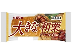 第一パン 大きな和栗デニッシュ 商品写真