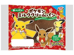 ポケモンミルククリームパン