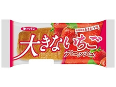 第一パン 大きないちごデニッシュ 商品写真