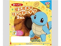 第一パン ゼニガメのリングドーナツ 商品写真