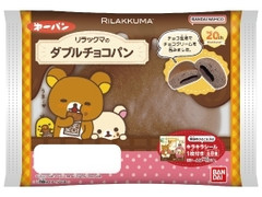 第一パン リラックマのダブルチョコパン 商品写真