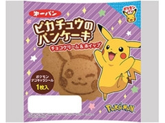 第一パン ピカチュウのパンケーキ チョコクリーム＆ホイップ