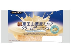 蔵王山麓産ミルククリームデニッシュ