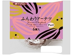 第一パン ふんわりドーナツ チョコ 商品写真