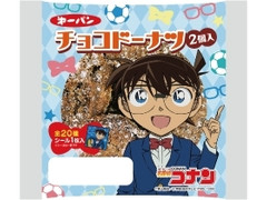 第一パン 名探偵コナン チョコドーナツ 商品写真