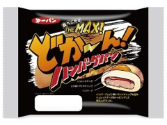 第一パン どか～ん！ハンバーグパン 商品写真