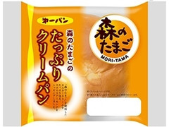 第一パン 森のたまごのたっぷりクリームパン 商品写真