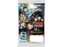 第一パン 名探偵コナン 焼きカレーパン 商品写真