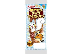 第一パン ポケモン チョコツイストパン 商品写真