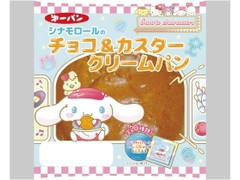 第一パン シナモロールのチョコ＆カスタークリームパン 商品写真