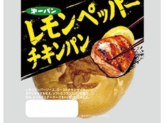 第一パン レモンペッパーチキンパン 商品写真