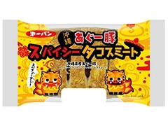 第一パン 沖縄あぐー豚スパイシータコスミート 商品写真