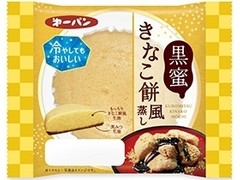 第一パン 黒蜜きなこ餅風蒸し 商品写真