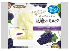 第一パン 白いデニッシュ 巨峰＆ミルク 商品写真