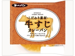 第一パン 牛すじカレーパン