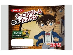 第一パン 名探偵コナン チョコクリーム＆ホイップパン 商品写真