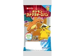 第一パン ポケモンツナマヨチーズパン 商品写真