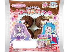 第一パン プリキュア ボールドーナツチョコ味