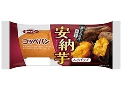 第一パン コッペパン 安納芋＆ホイップ 商品写真