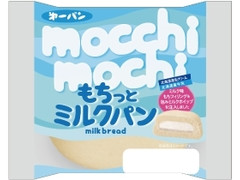 第一パン もちっとミルクパン