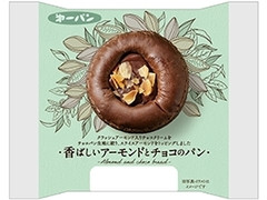 第一パン 香ばしいアーモンドとチョコのパン 商品写真